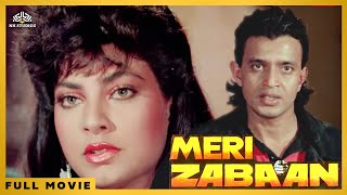 Meri Zabaan | Mithun Chakraborty, Shashi Kapoor, Farha, Kimi Katkar | Action Thriller Full Movie