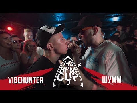 Video thumbnail for 27/08/17: VibeHunter X ШУММ (II этап)