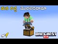 The OG One Chest Is Back Minecraft In Telugu 1 GMK GAMER