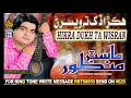 HIKRA DUKH TA WESRAN DAY Master Manzoor Album 23 Hi Ress Audio Naz Production