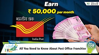 All You Need to Know About Post Office Franchise