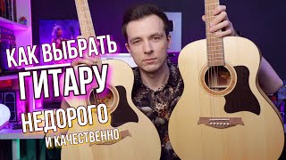 Video thumbnail for ШИРОКИЙ ГРИФ И ПОЛНЫЙ МАССИВ ОТ DOFF! by Илья MJTV Соколов