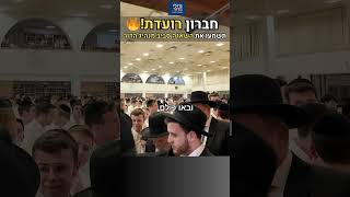 🚨 צמרמורת! אלפי בחורי חברון מלווים בשירה אדירה את מנהיג הדור הגרמ"ה הירש 😱