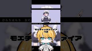 歌い手が寝起き一発目で「モエチャッカファイア」歌ってみた #歌ってみた #モエチャッカファイア #弌誠 #歌い手 #vsinger #vtuber #fyp #おすすめにのりたい