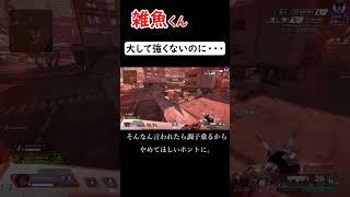 珍しく褒められて調子に乗った雑魚の末路