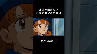 どこか懐かしい存在しないドラクエ4のアニメ #妄想ドラクエ #dq4 #90s #anime #aiart