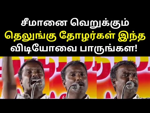 Naam Tamilar Telugu Brother Karikalan Speech on Dravidam and Arayam | TAMIL ASURAN