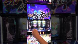 新鬼武者3　俺達を誰だと思ってるんだ！！ってか！！　#スマスロ