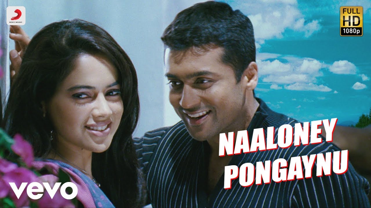 nalone pongenu narmada lyrics