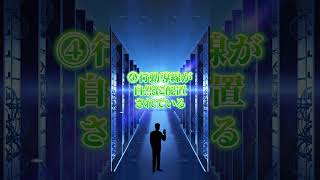成果を出すサービスサイトに必ずある構成の順番とは？ #shorts