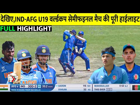 India U19 vs Afghanistan U19 Worldcup Semifinal Full Match Highlights | IND vs AFG U19 WC Highlights