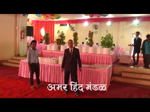 download lagu mp3 mp4 Amar Hind Mandal Dadar West, download lagu Amar Hind Mandal Dadar West gratis, unduh video klip Amar Hind Mandal Dadar West