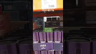 발베니14년 캐리비안캐스크 풀렸어요 - 코스트코 23년1월27일