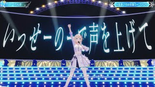 かくれんぼ/風真いろは【#風真いろは生誕ライブ2026】