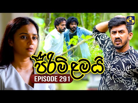 Pirimi Lamai (පිරිමි ළමයි) | Episode 291 | 26th December 2025 | Swarnavahini