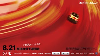 【GT7/概要欄参照】擬似的に全国eスポーツ選手権の練習をする方法【動画も見て】
