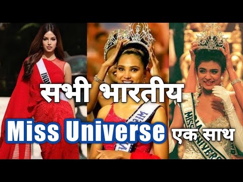 indian miss universe winners list | indian miss universe | 2021 ki miss universe