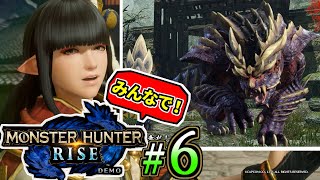 画面がキレイ！PC版 モンスターハンターライズ 体験版 06 マガイマガド討伐 マルチプレイ