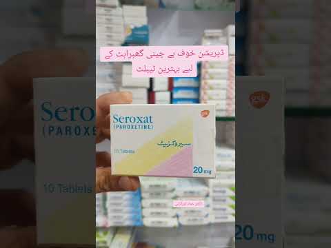 Seroxat Tablet Uses #dr #drpharmacy #pharmacist #medicine #shortvideo #shorts #drhamadorakzai