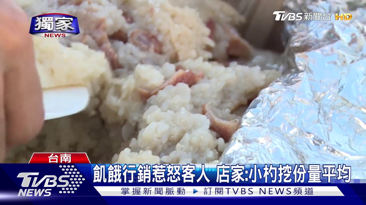 盛裝一碗米糕花34秒 客人抱怨速度超慢