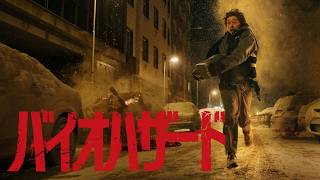 新作バイオ映画の感想を話す【ネタバレ注意】