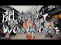 SILENT SIREN - 「聞かせてwow wowを」 SILENT SIREN - 「聞かせてwow wowを」