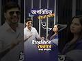 অপরিচিত কারো সাথে ইংরেজিতে যেভাবে কথ�
