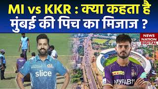 MI vs KKR 2023 Pitch Report | Wankhede Cricket Stadium Pitch Report | Kolkata Today Match Pitch