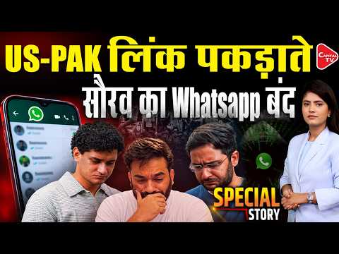 Saurav Das's Big Charge: Is the Government Spyware Hacking CJP Leaders' Phones? | Capital TV