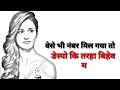 Disha Patani Attitude Dialogue Whatsapp Status Best Whatsapp Status Video