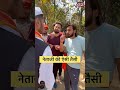 Neta Ji Viral Trendingshorts Short Mvsfilm Mvscomedy Politicalcomedy Funnyshorts Funny