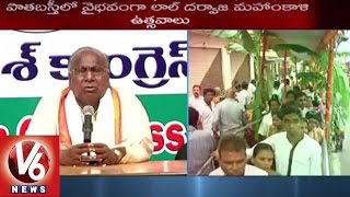 TRS Government Conspiring against Rahul Gandhi Meeting | MP V Hanumantha Rao | V6 News