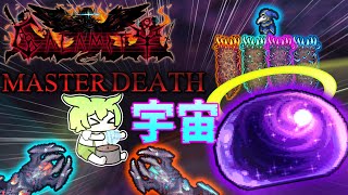 【Terraria】宇宙から謎の生物が侵略してくるCalamity