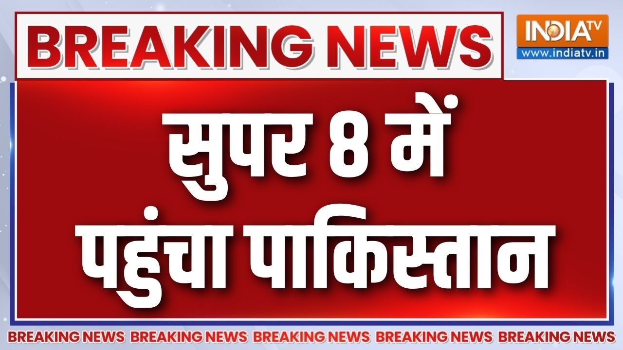 Breaking News : नामाबिया को हराकर सुपर 8 में पहुंचा पाकिस्तान | T2
