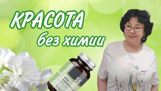 Витамины для кожи волос и ногтей. Гринвей