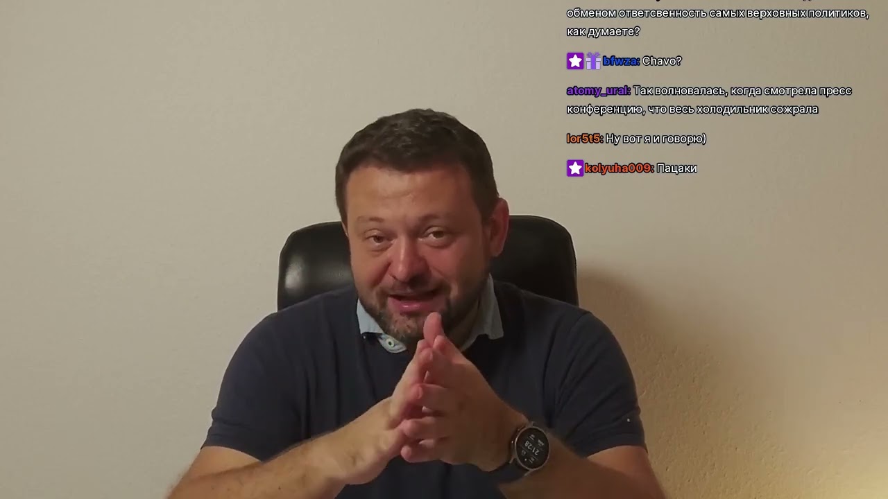 [VOD] Сергей Бойко -- Политика -- 2024-08-02