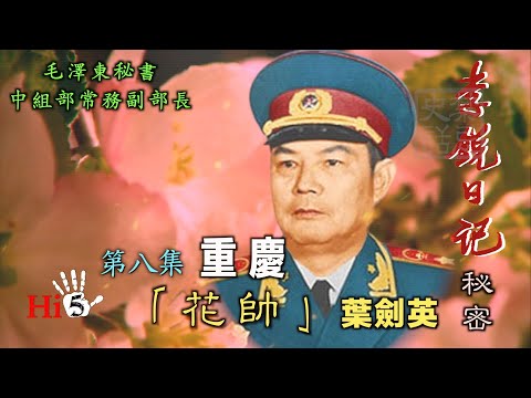 八張花禁忌