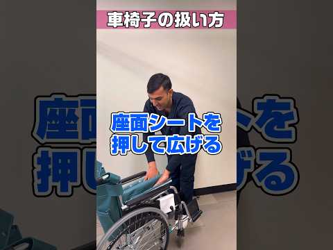【外国人看護助手】車椅子の確認操作方法 #shorts #看護師 #ナースエイド #看護助手