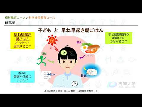 人文社会科学科 コース紹介【理科教育コース・技術教育コース・科学技術教育コース】教育学部