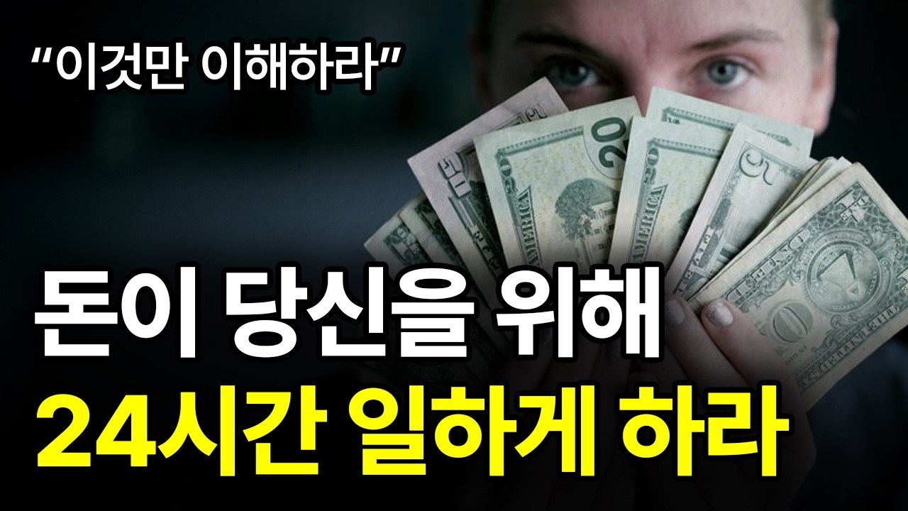 더 빨리 더 많은 (돈을 버는) 방법이 있다.