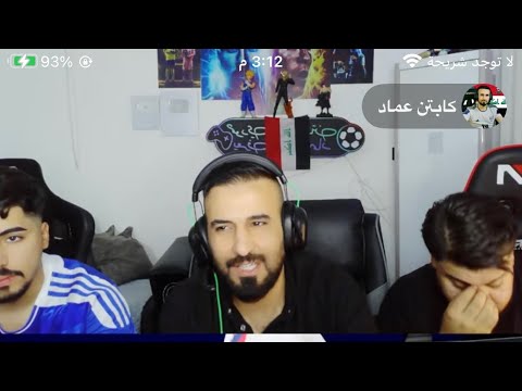 بث كابتن عماد بيس✨تفتيح بكجات الجديده 😳و شحن بيس لل متابعين و توزيع حسابات بيس✨😤