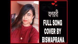 Oporadhi | অপরাধী | Arman Alif | cover by biswaprana