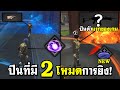 เปลี่ยนชื่อ ฟี ฟาย เท่ๆ