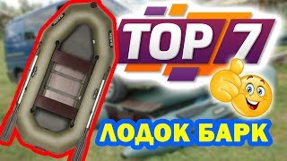 Лодок смарт все модели