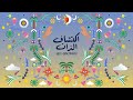 Ash Self Discovery Full Album Audio