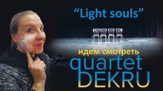 Идем на пластическое шоу