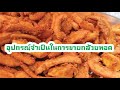ขั้นตอน