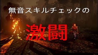 Dead by daylight #6 激闘のハントレス