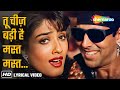 Tu Cheez Badi Hai Mast Mast 4K Lyrical Mohra 1994 Akshay Kumar Raveena Tandon Udit Narayan