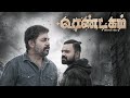 Rendagam Tamil Movie | Arvindswamy beats up goons for Kunchacko | Eesha Rebba | AP International